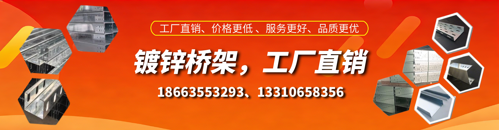 武威镀锌桥架厂家